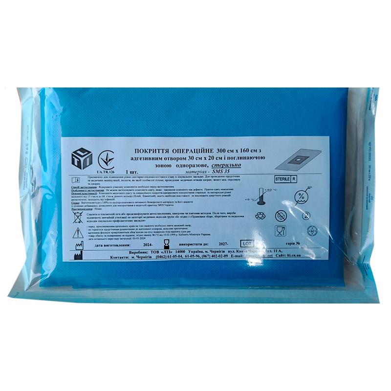 Покриття операційне 300 см х 160 см з адгезивним отвором 30 см х 20 см і поглинаючою зоною, стерильне